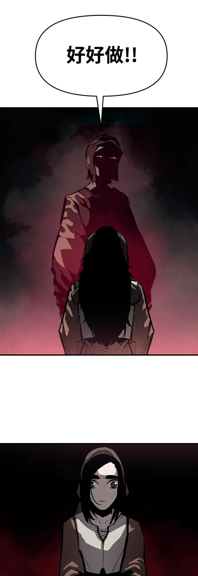 不死骑士君特 - 第64話(1/2) - 第34张图