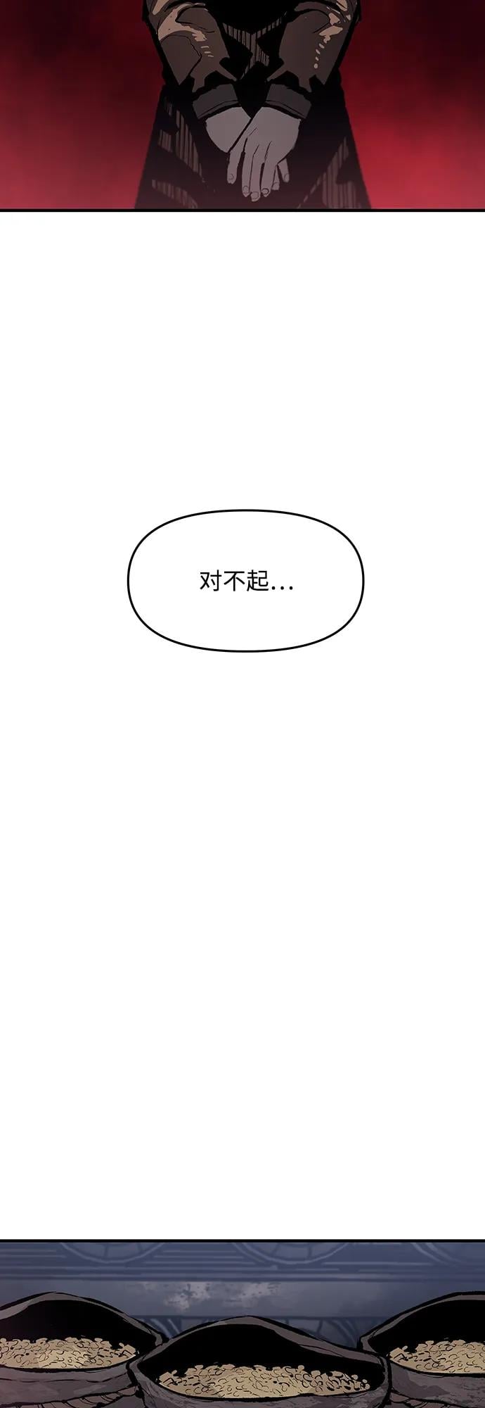 不死骑士君特 - 第64話(1/2) - 第35张图