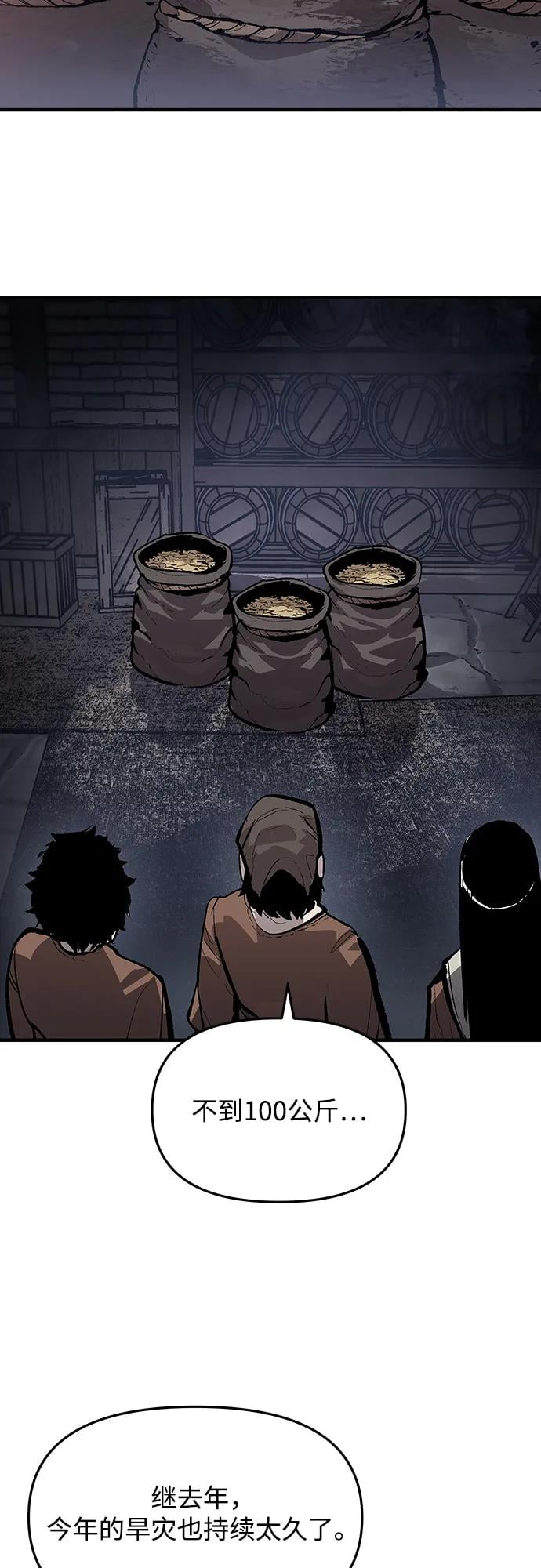 不死骑士君特 - 第64話(1/2) - 第36张图