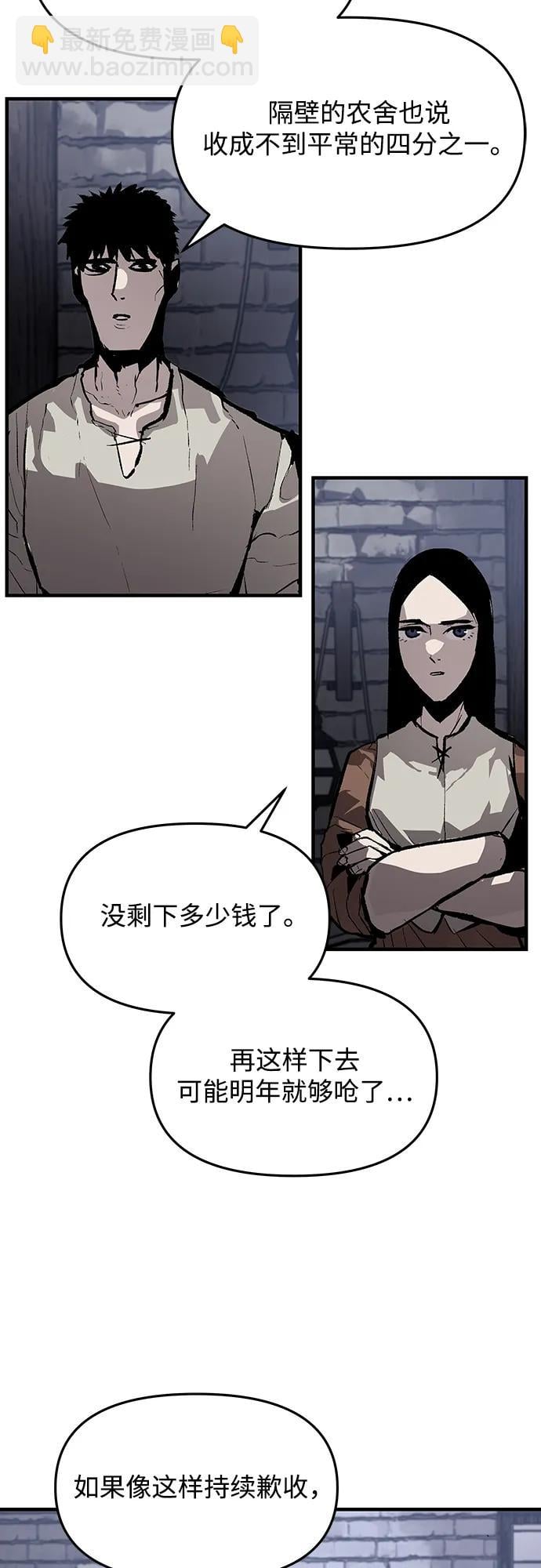 不死骑士君特 - 第64話(1/2) - 第37张图