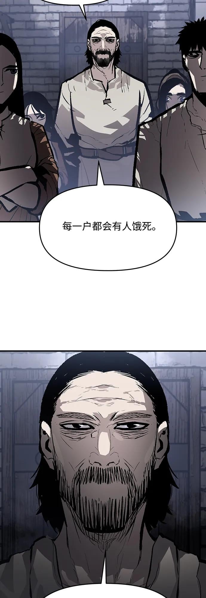 不死骑士君特 - 第64話(1/2) - 第38张图