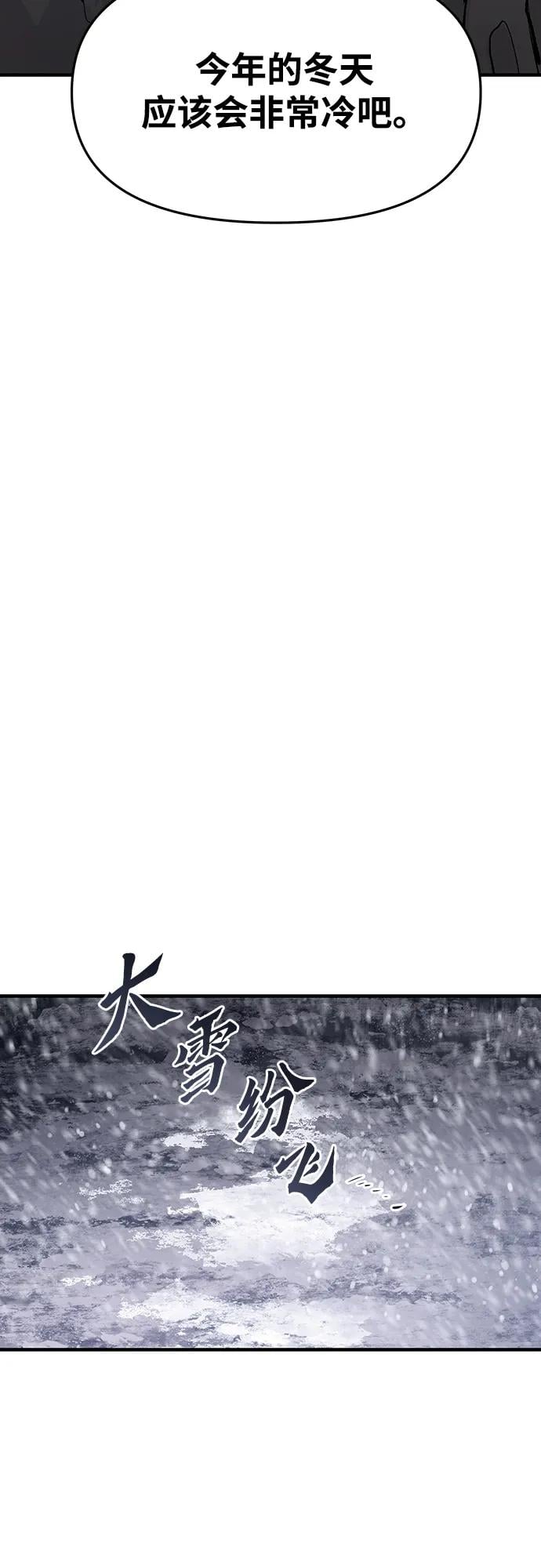 不死骑士君特 - 第64話(1/2) - 第39张图