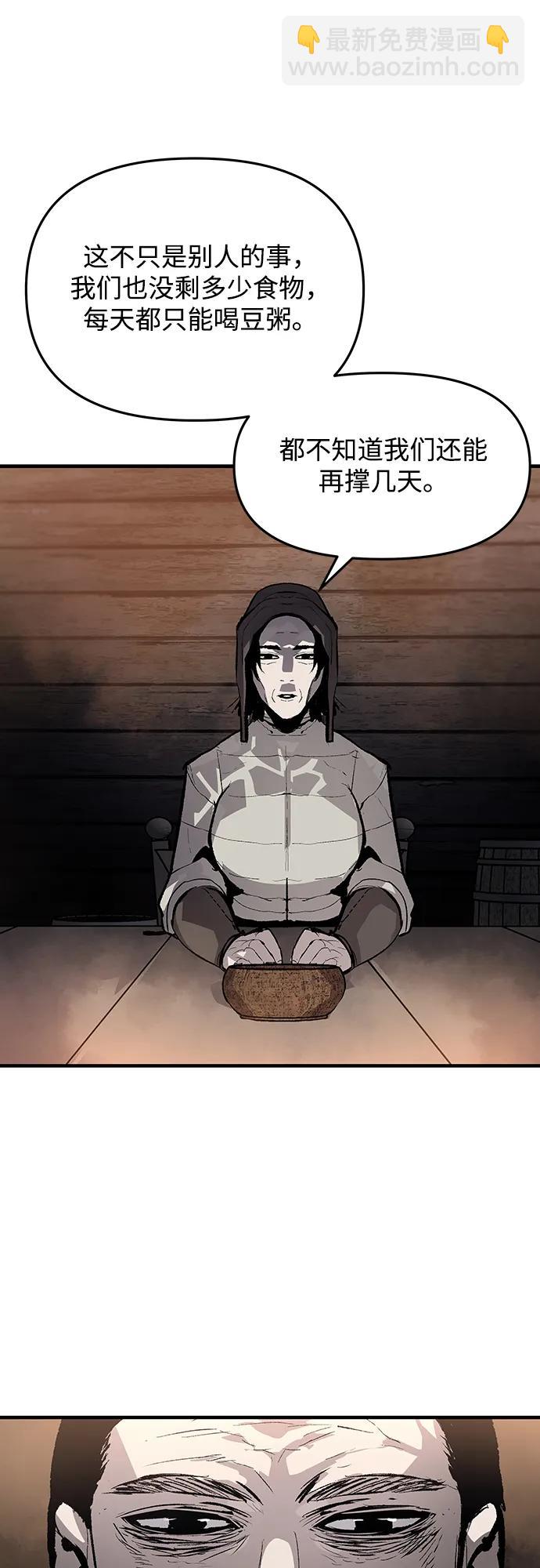 不死骑士君特 - 第64話(1/2) - 第42张图