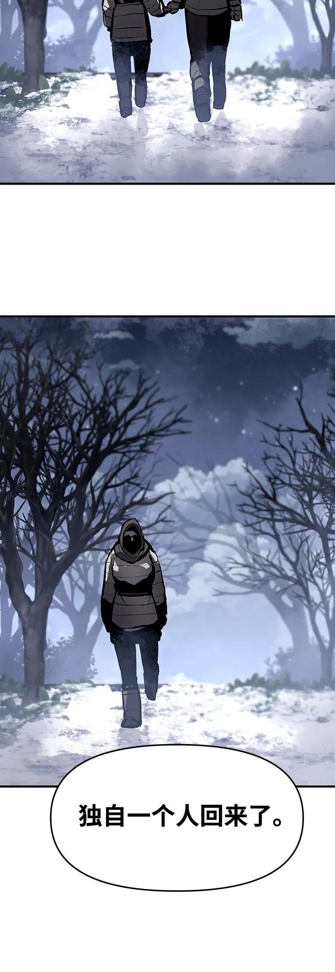 不死骑士君特 - 第64話(1/2) - 第45张图