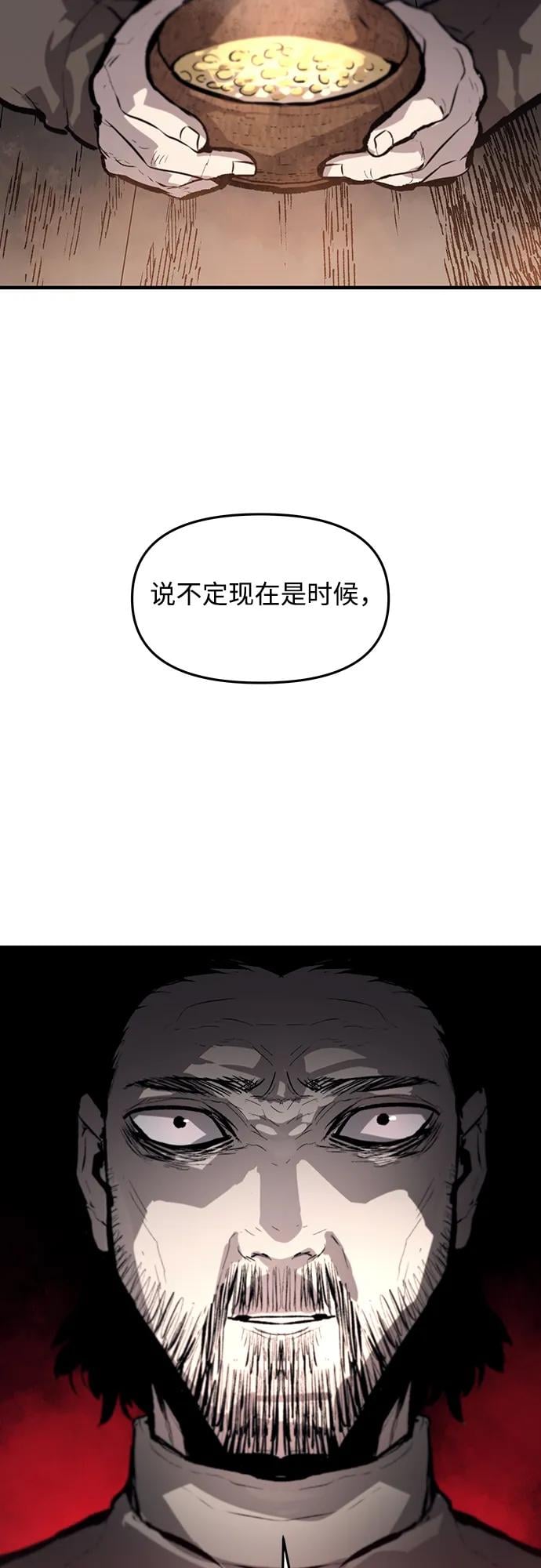 不死骑士君特 - 第64話(1/2) - 第47张图