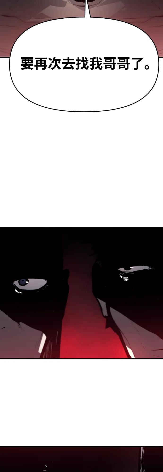 不死骑士君特 - 第64話(1/2) - 第48张图