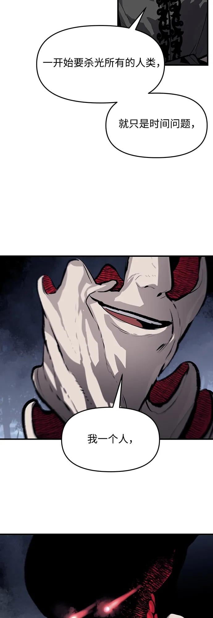 不死骑士君特 - 第64話(1/2) - 第6张图