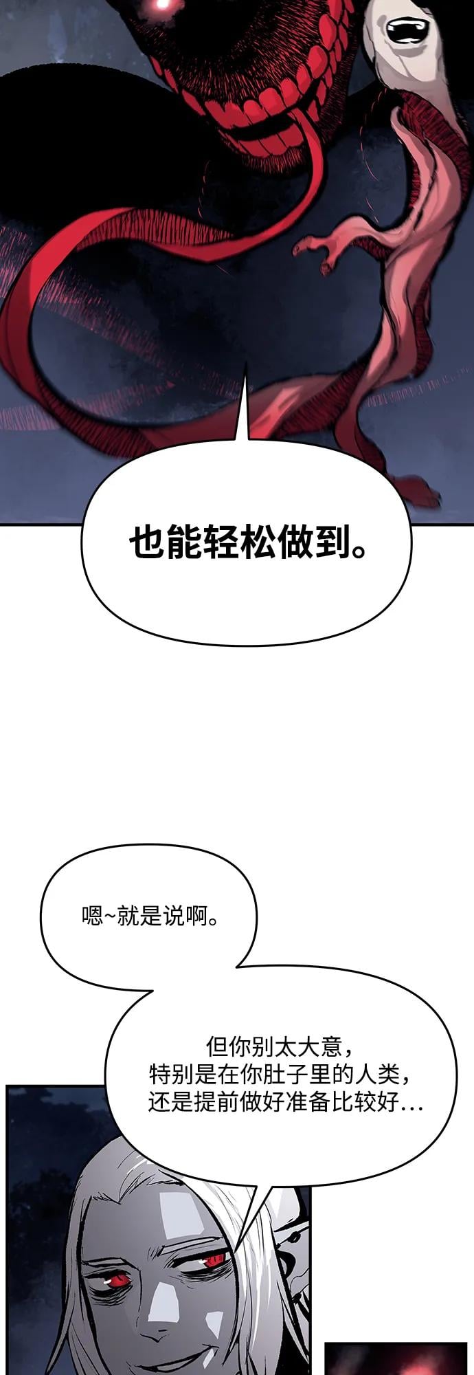 不死骑士君特 - 第64話(1/2) - 第7张图