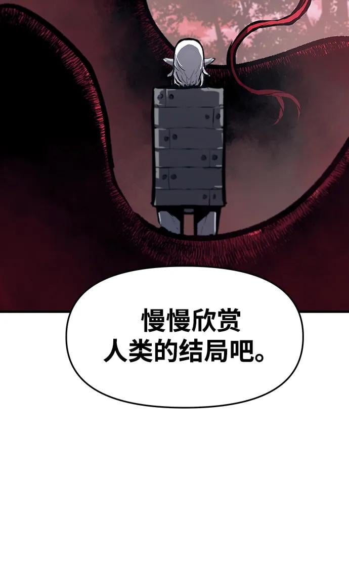 不死骑士君特 - 第64話(1/2) - 第9张图