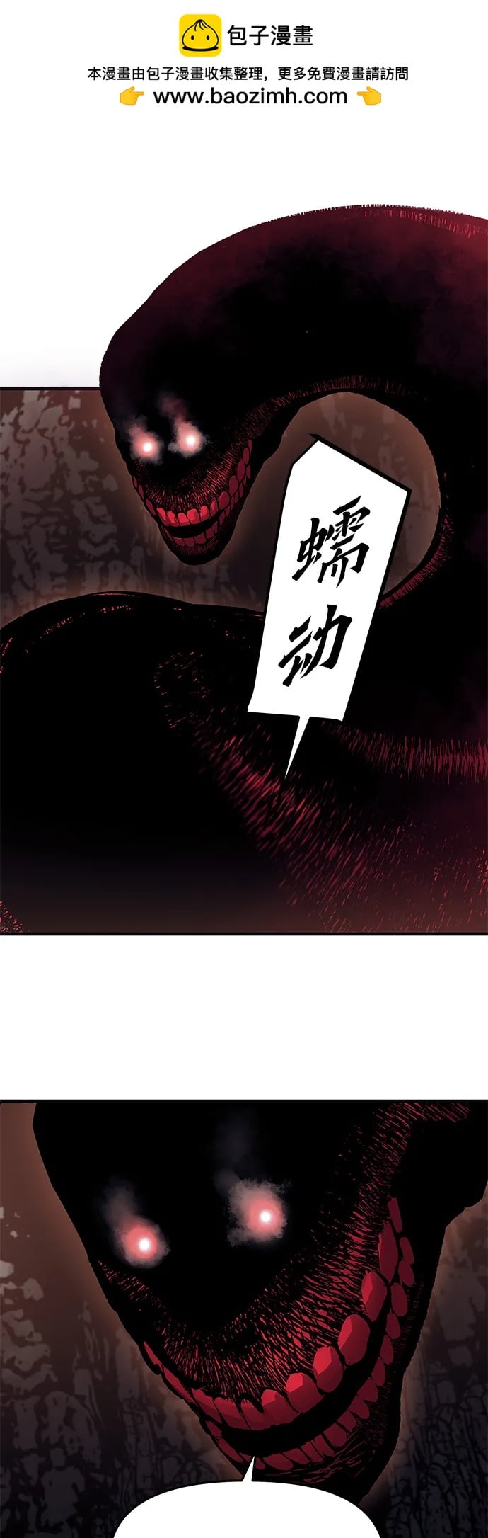 不死骑士君特 - 第68話(1/2) - 第2张图