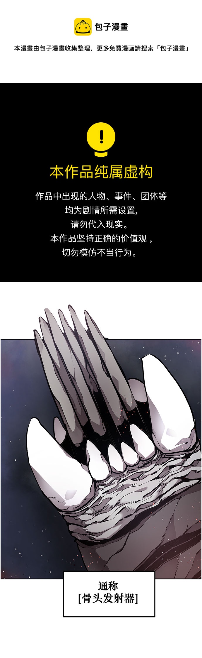 不死骑士君特 - 第10话 - 第1张图