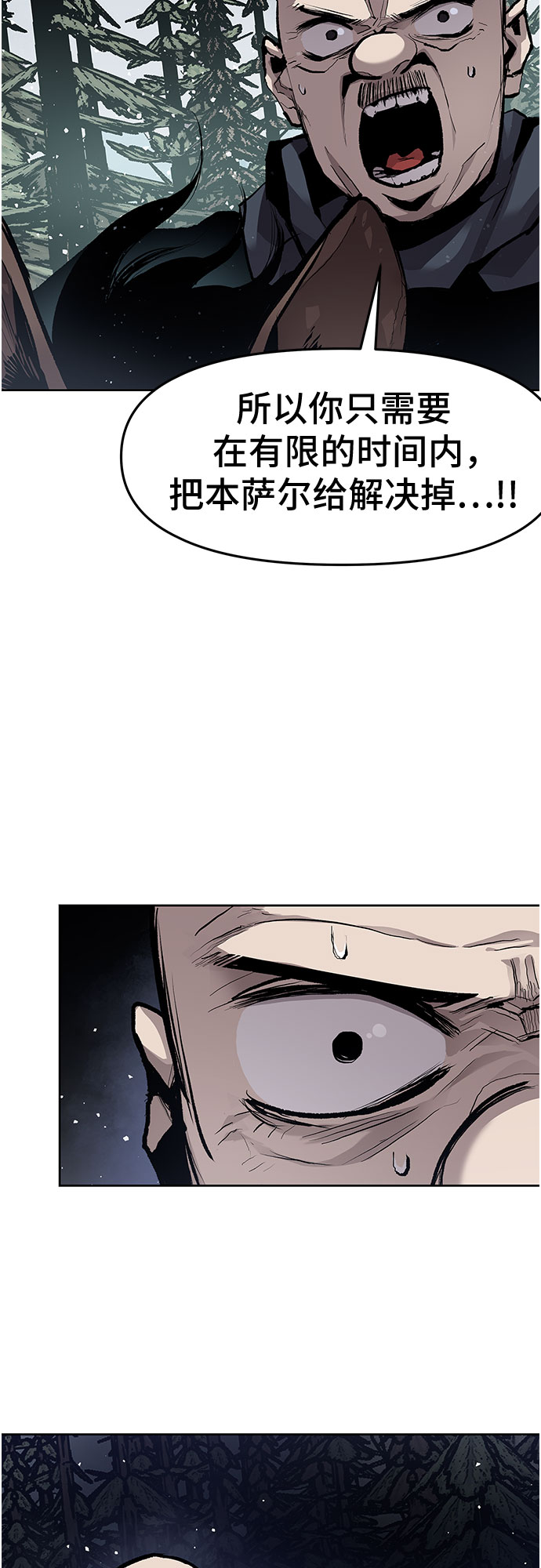 不死骑士君特 - 第10话 - 第10张图