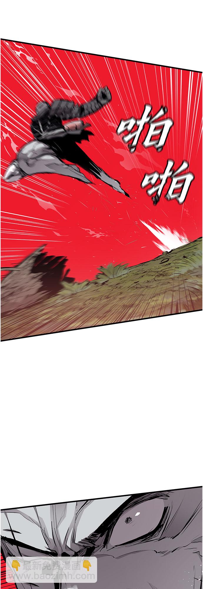 不死骑士君特 - 第10话 - 第13张图