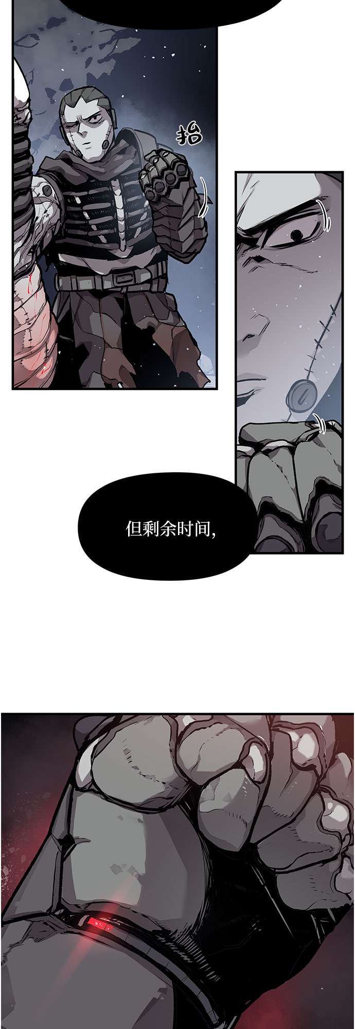 不死骑士君特 - 第10话 - 第16张图