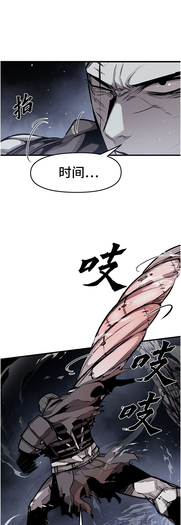 不死骑士君特 - 第10话 - 第18张图