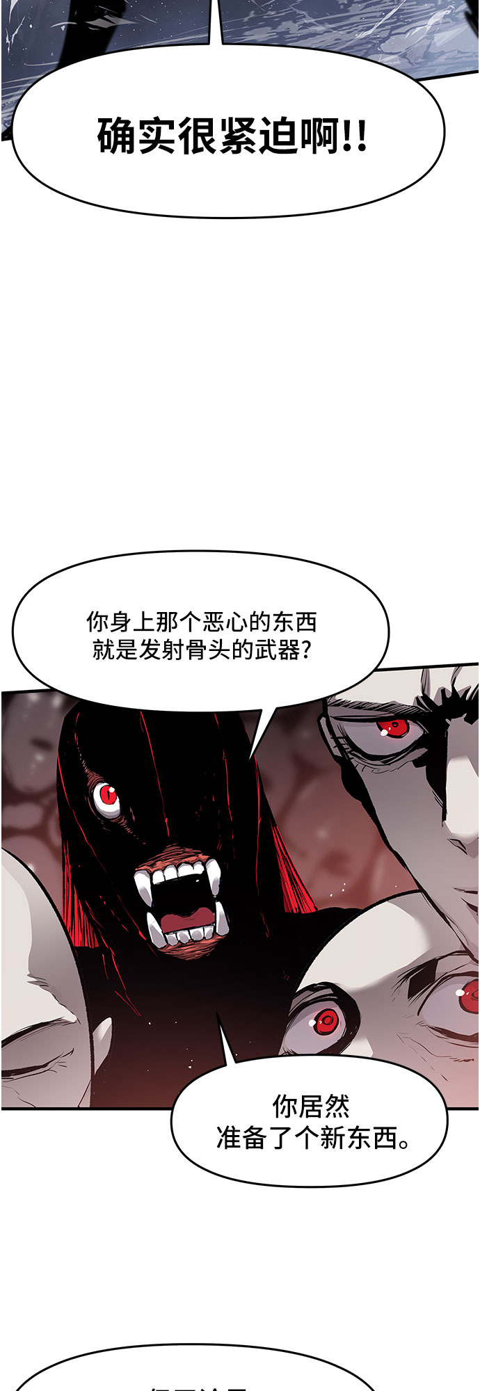 不死骑士君特 - 第10话 - 第19张图