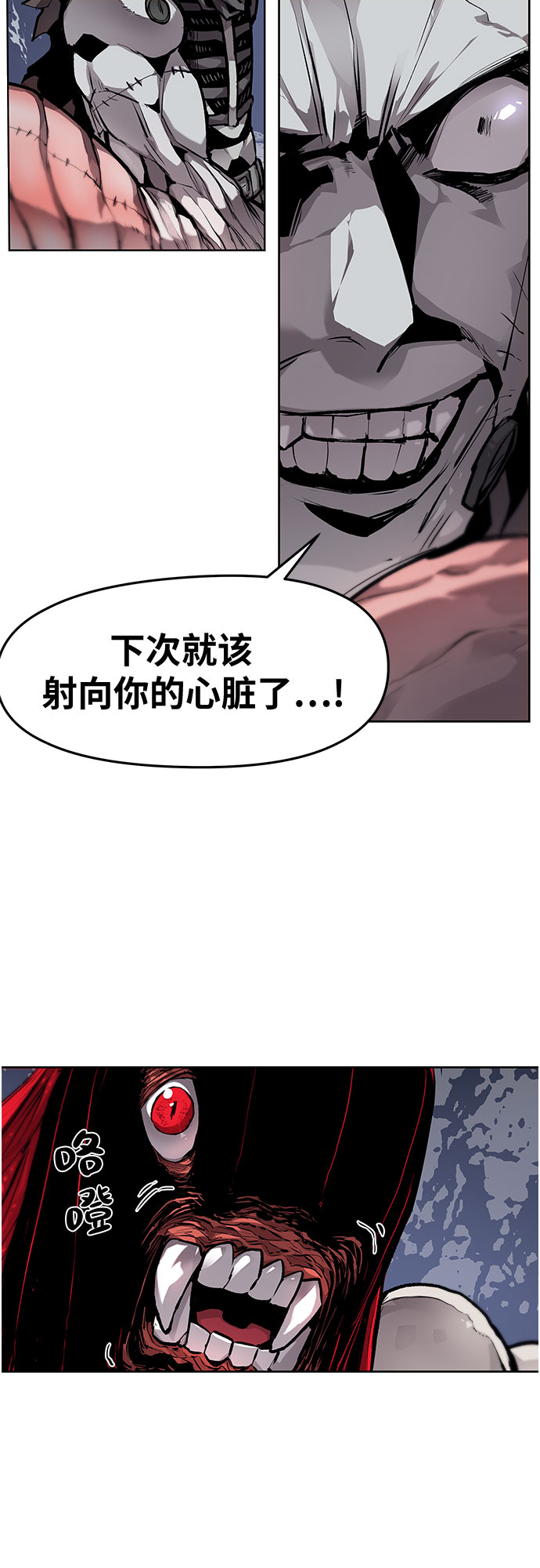 不死骑士君特 - 第10话 - 第24张图