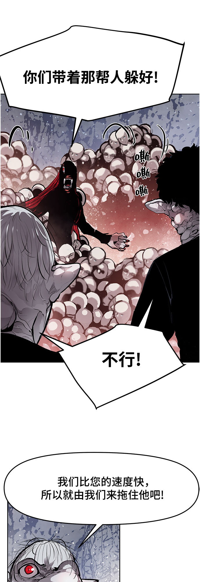 不死骑士君特 - 第10话 - 第25张图