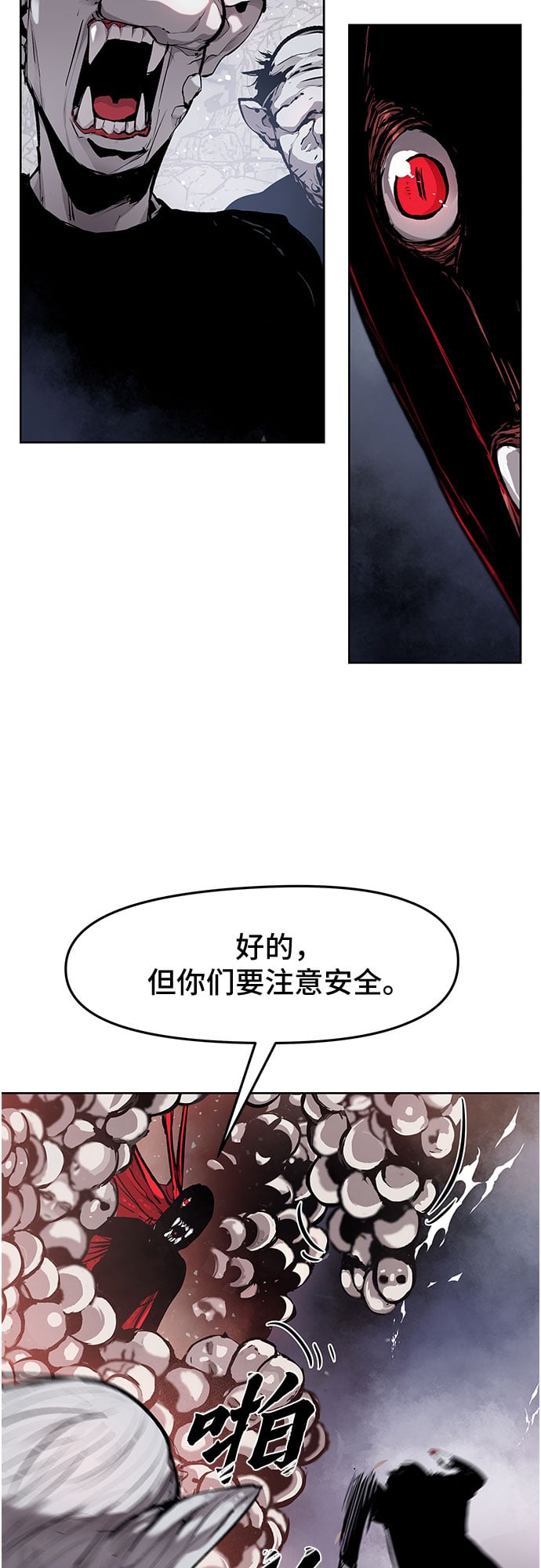 不死骑士君特 - 第10话 - 第26张图