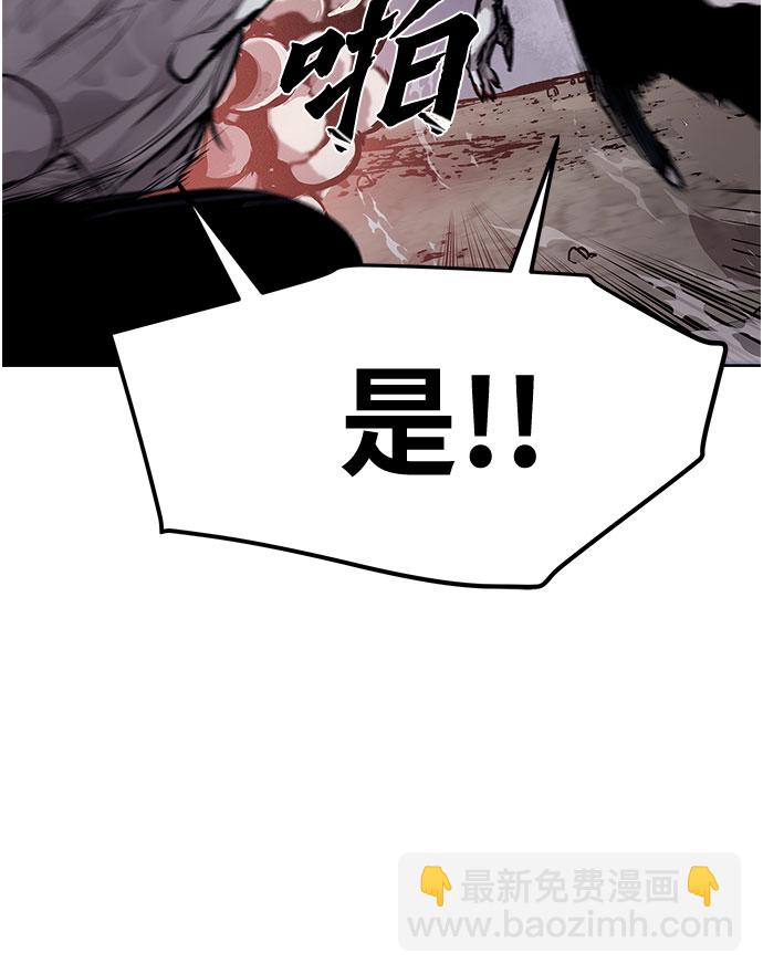 不死骑士君特 - 第10话 - 第27张图