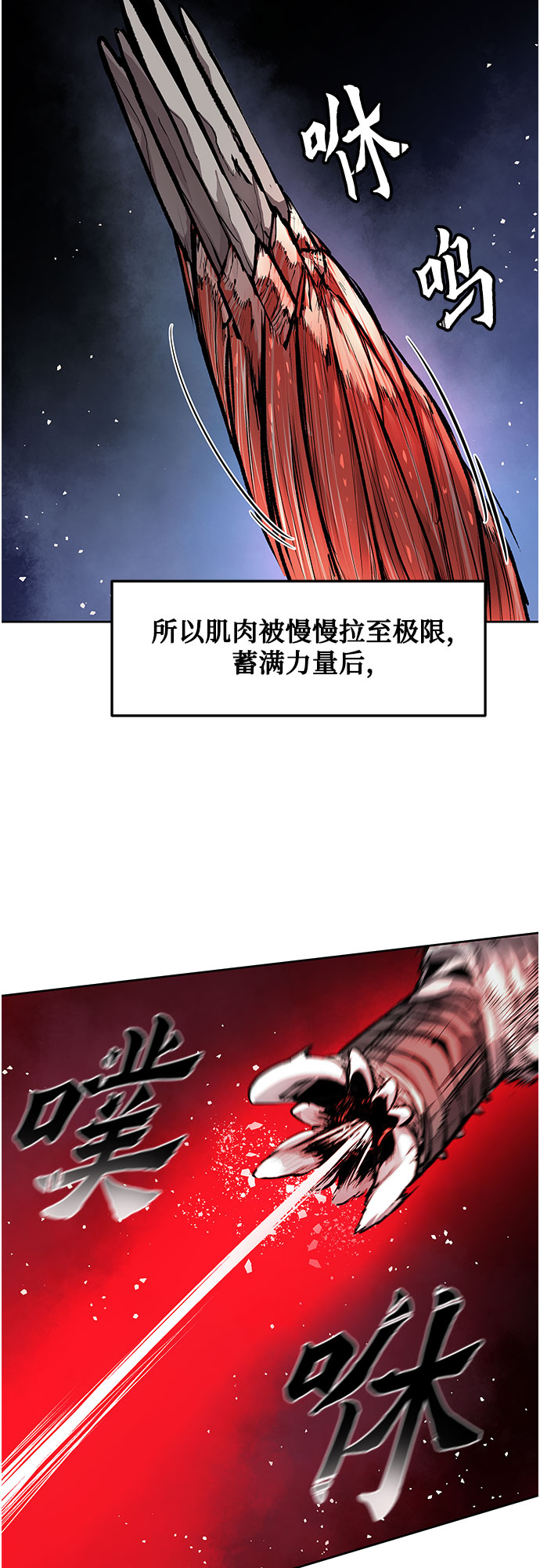 不死骑士君特 - 第10话 - 第3张图