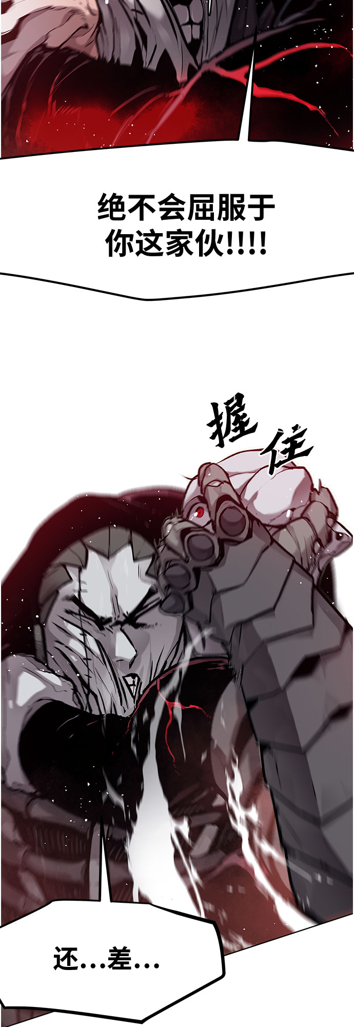 不死骑士君特 - 第10话 - 第34张图