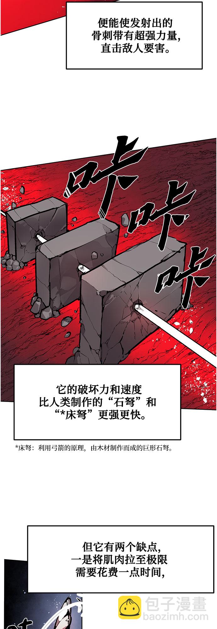 不死骑士君特 - 第10话 - 第4张图