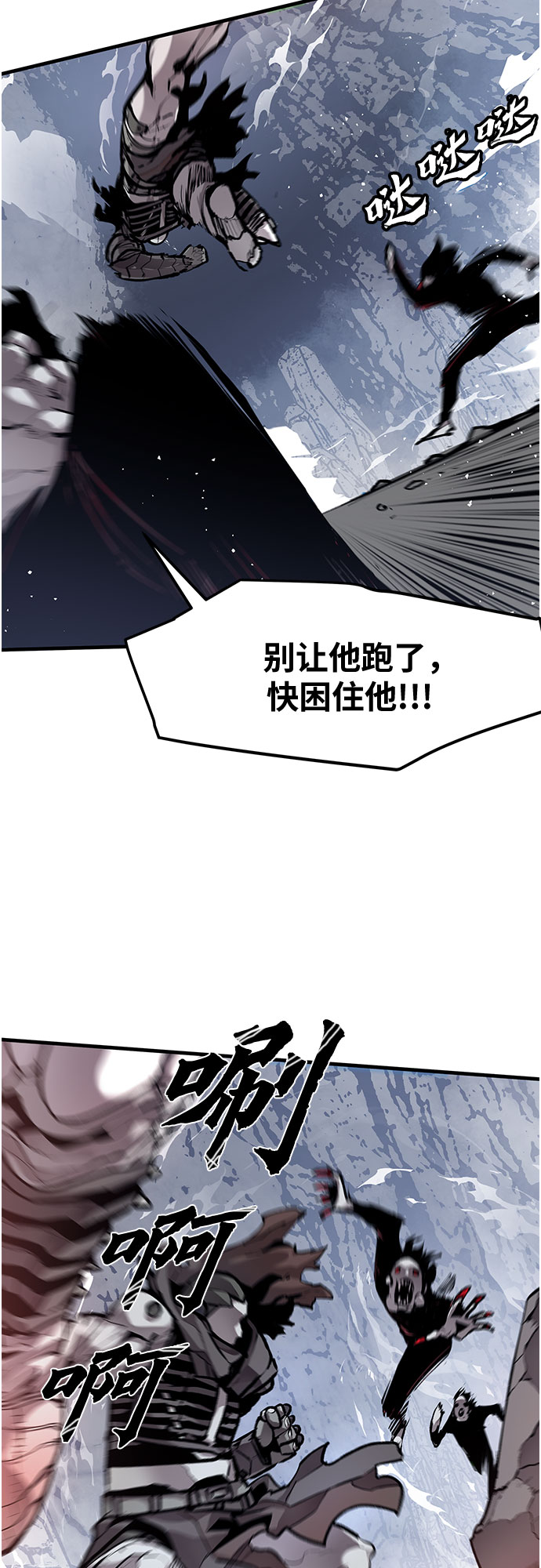 不死骑士君特 - 第10话 - 第40张图