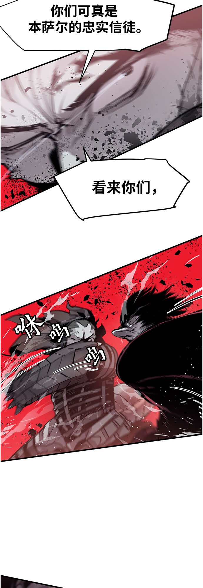 不死骑士君特 - 第10话 - 第42张图