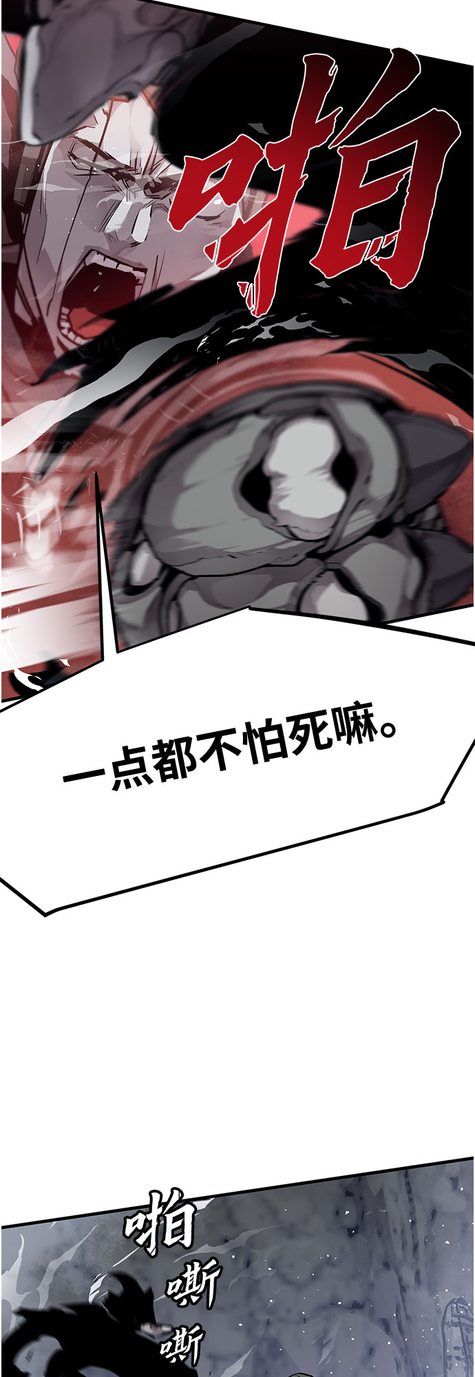 不死骑士君特 - 第10话 - 第43张图