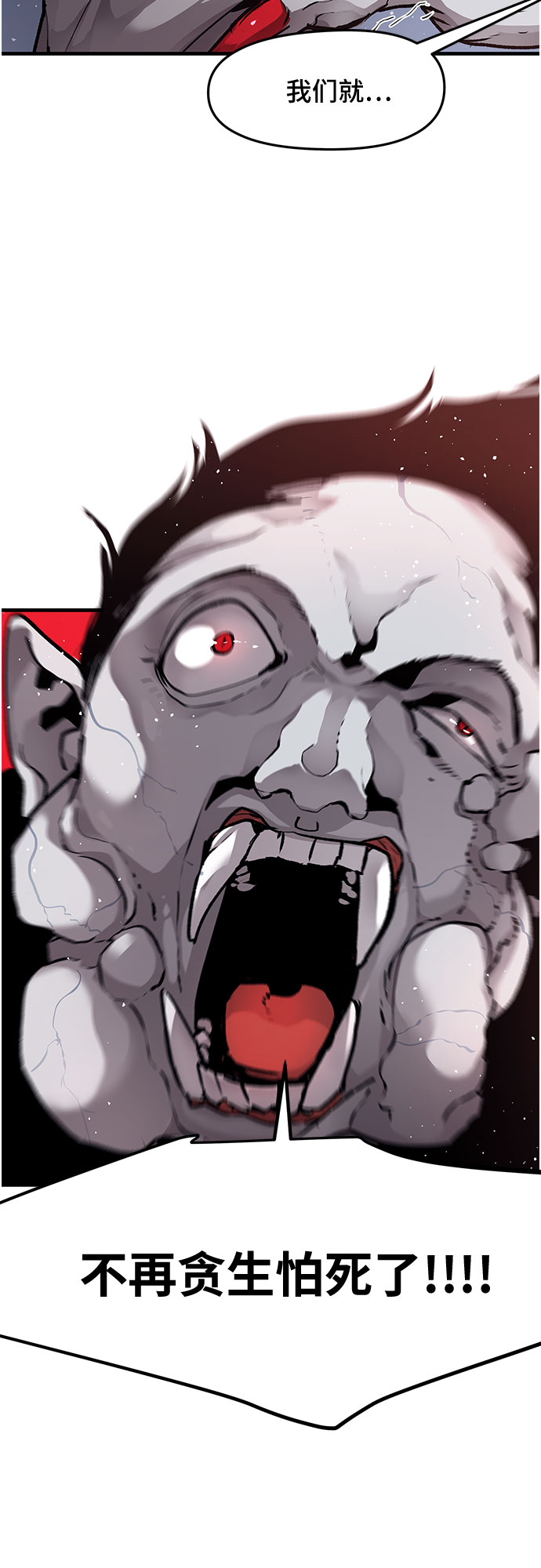 不死骑士君特 - 第10话 - 第46张图