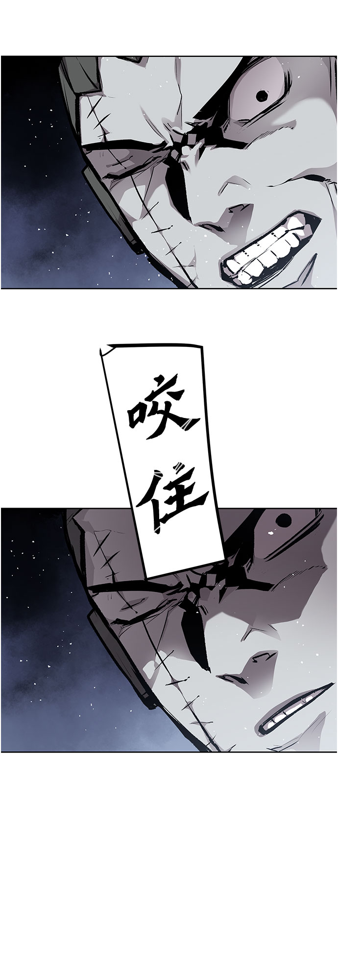 不死骑士君特 - 第10话 - 第47张图