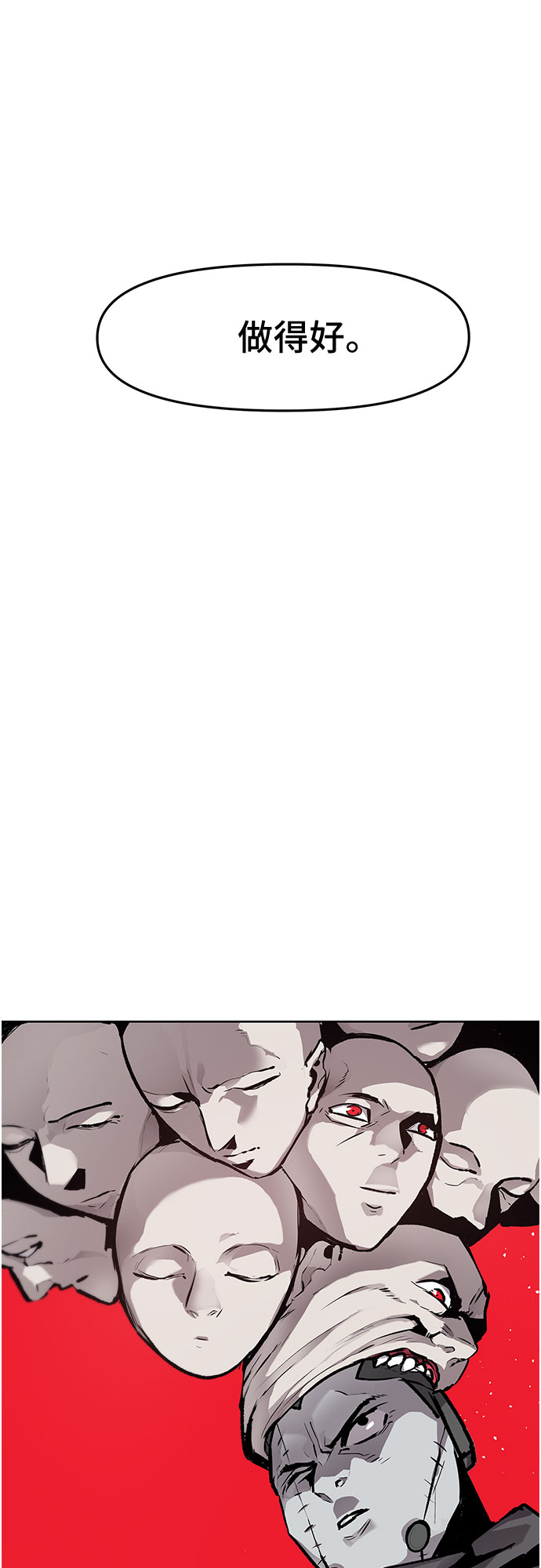 不死骑士君特 - 第10话 - 第48张图