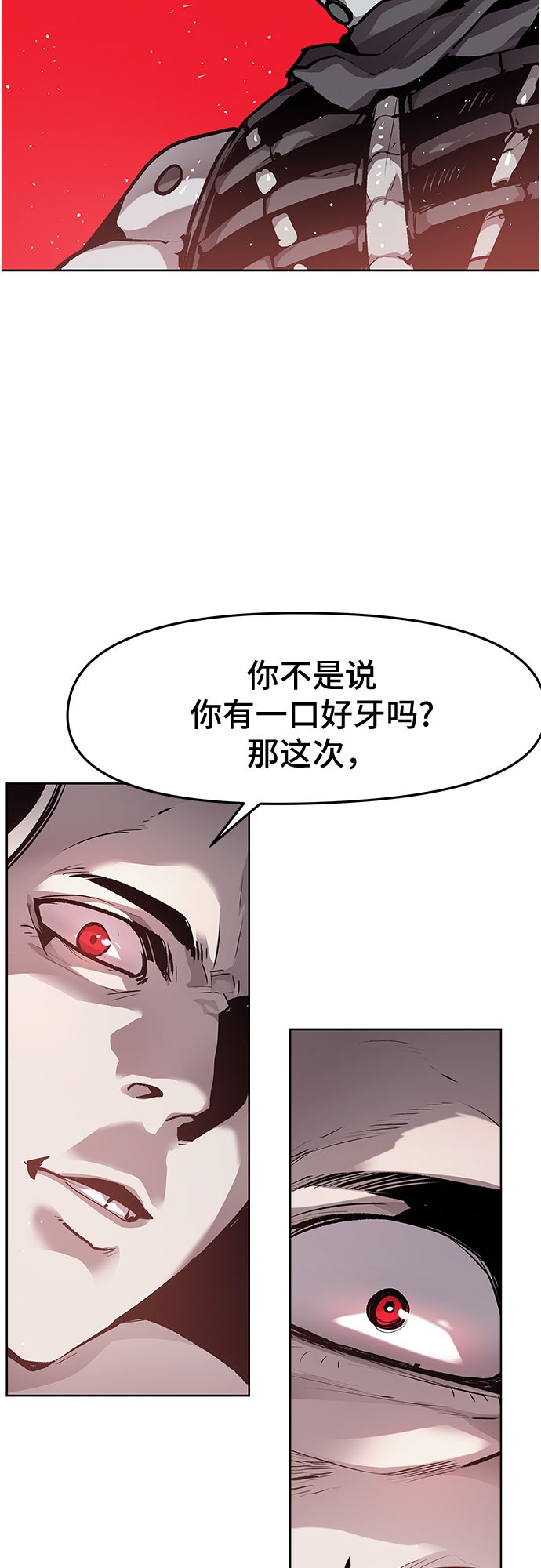 不死骑士君特 - 第10话 - 第49张图