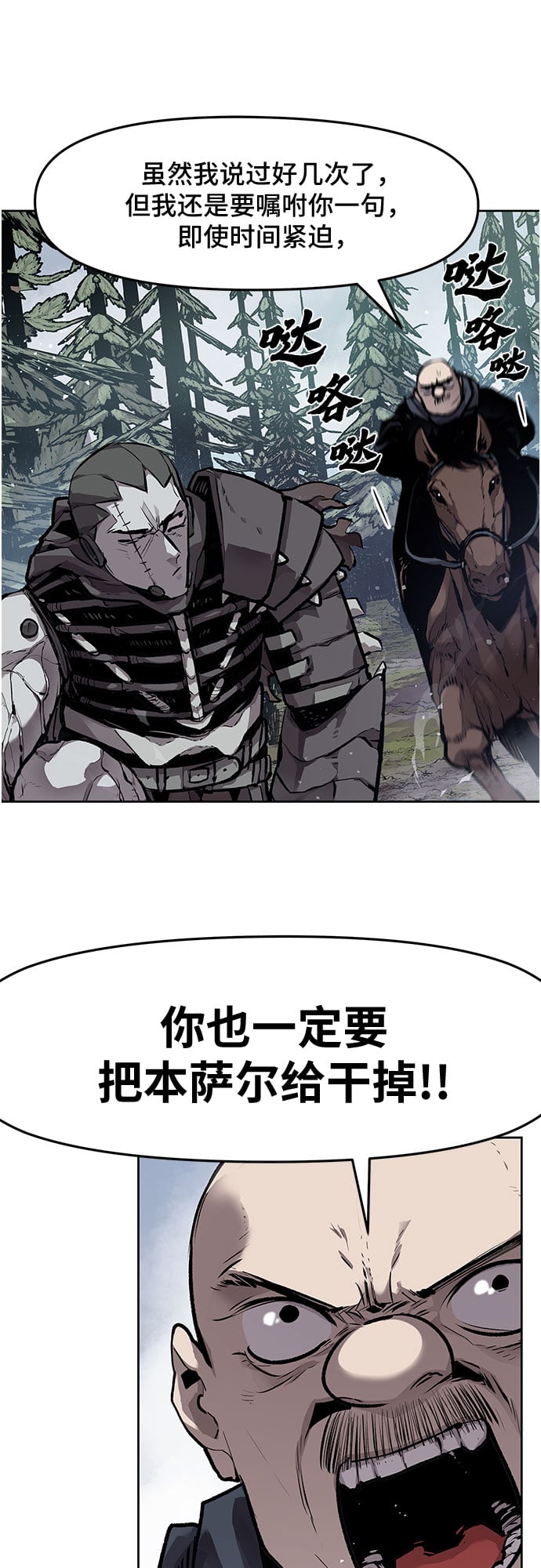 不死骑士君特 - 第10话 - 第7张图