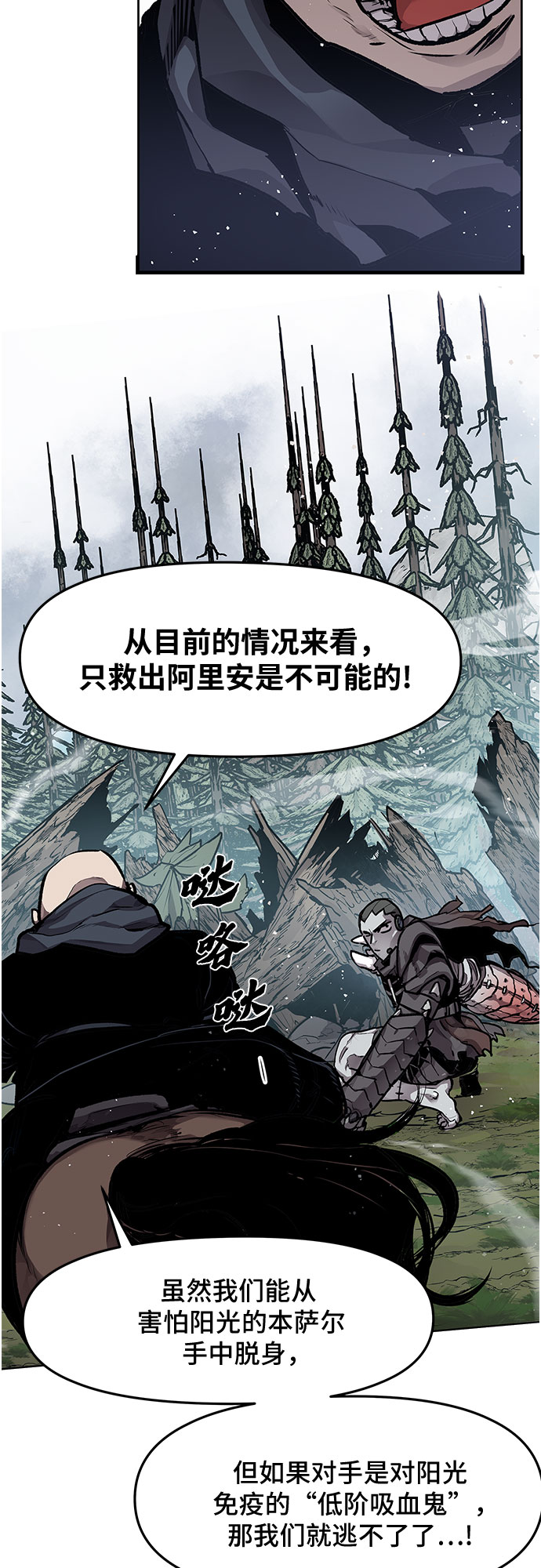 不死骑士君特 - 第10话 - 第8张图