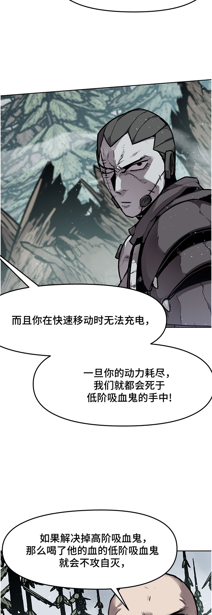 不死骑士君特 - 第10话 - 第9张图