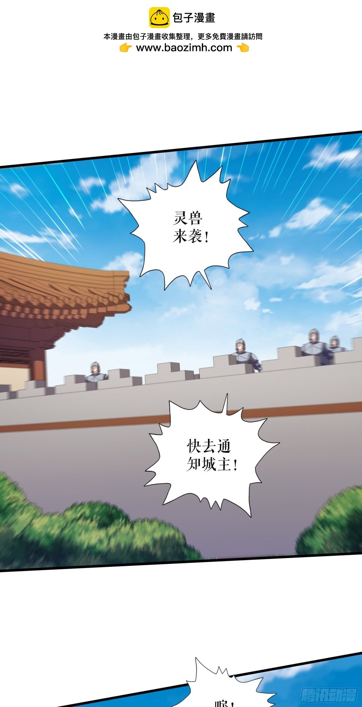 不死戰神 - 第127話 激戰魔獸 - 2