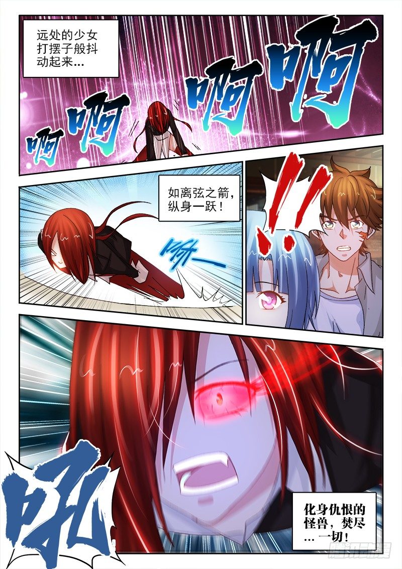 不死者 - 126、勾玉到手！ - 2