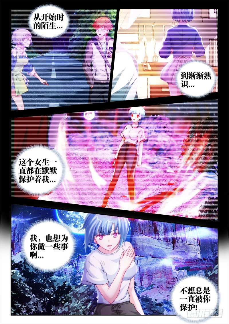 不死者 - 28、想守護你 - 2