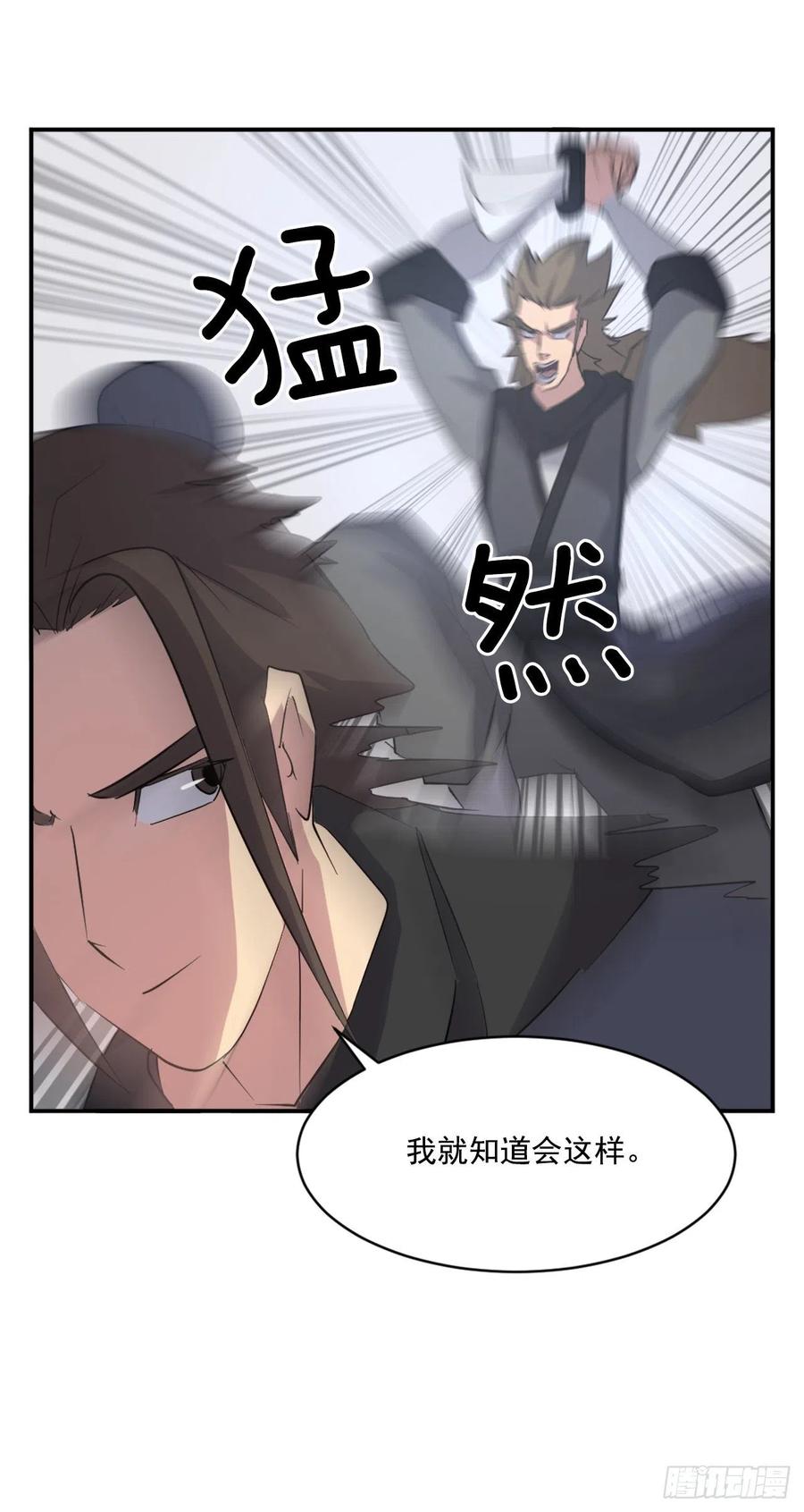 不死至尊 - 43.武林盟(1/2) - 2
