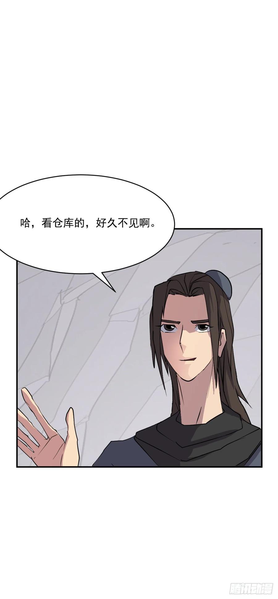 不死至尊 - 45.抉擇(1/2) - 2