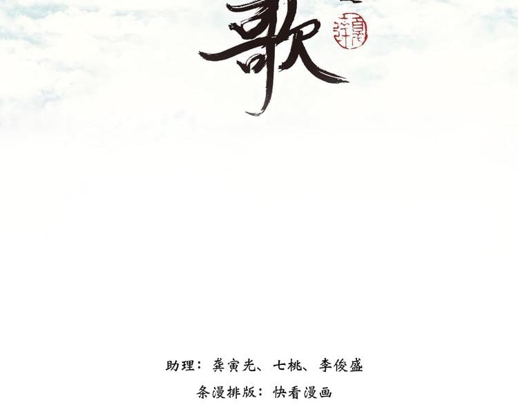 步天歌 - 第1話 天劫將至(1/4) - 2