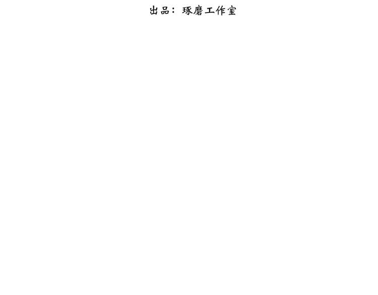 步天歌 - 第1話 天劫將至(1/4) - 3