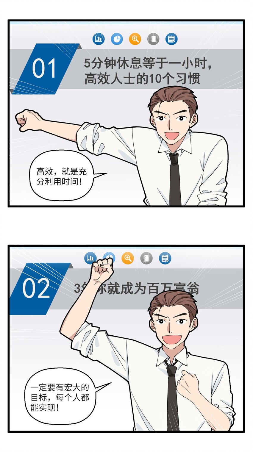 不小心 - 070 警惕被成功學pua！ - 2