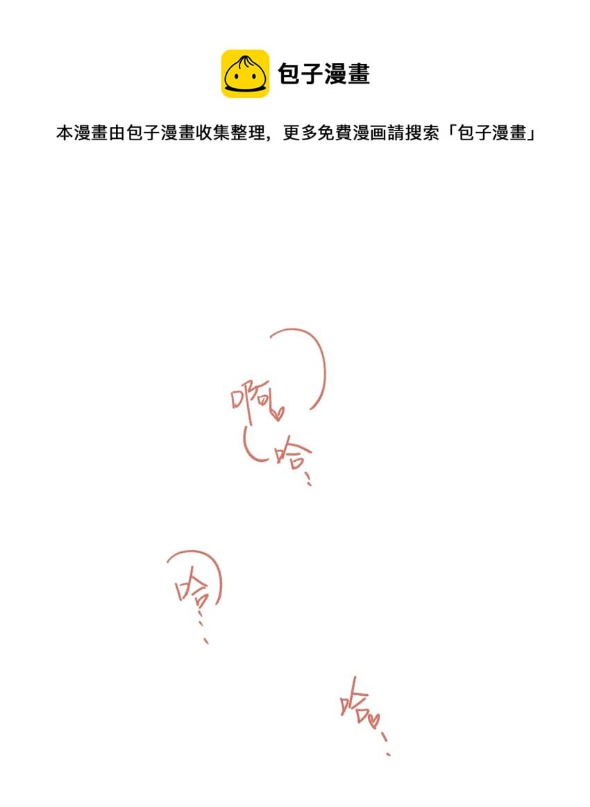 不要吃掉我的小餅乾 - 014 麒麟臂 - 1