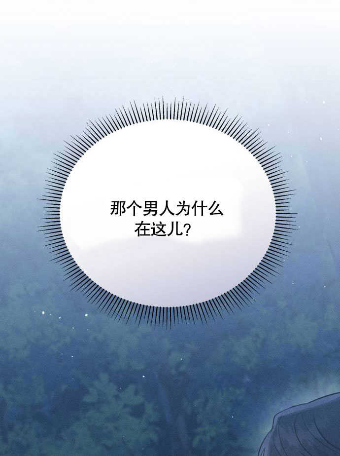 不要隨便親近我 - 第02話(1/3) - 1