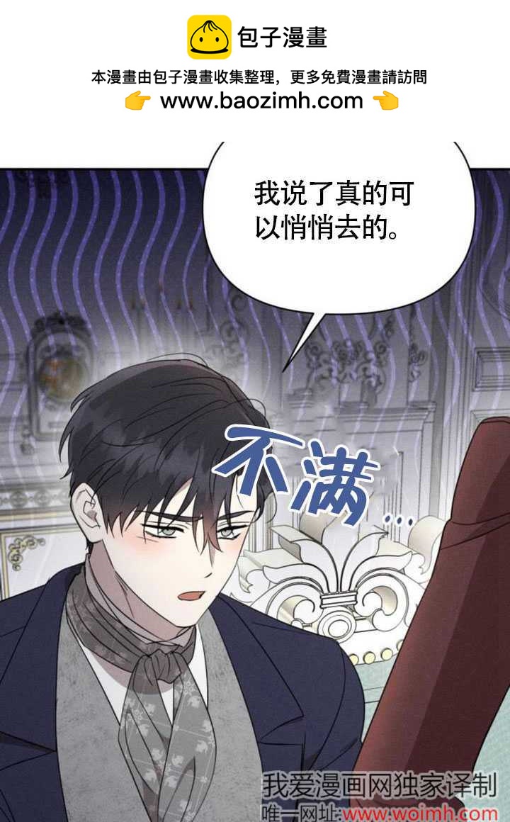 不要隨便親近我 - 第34話(1/3) - 2