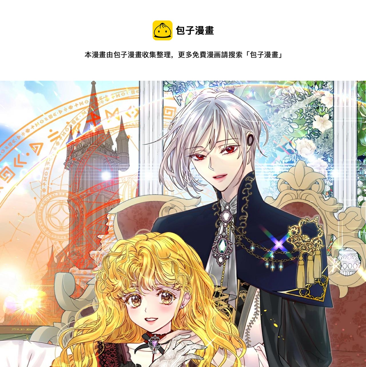 不要小看女配角！ - 番外28 幾年後的故事1(1/3) - 1