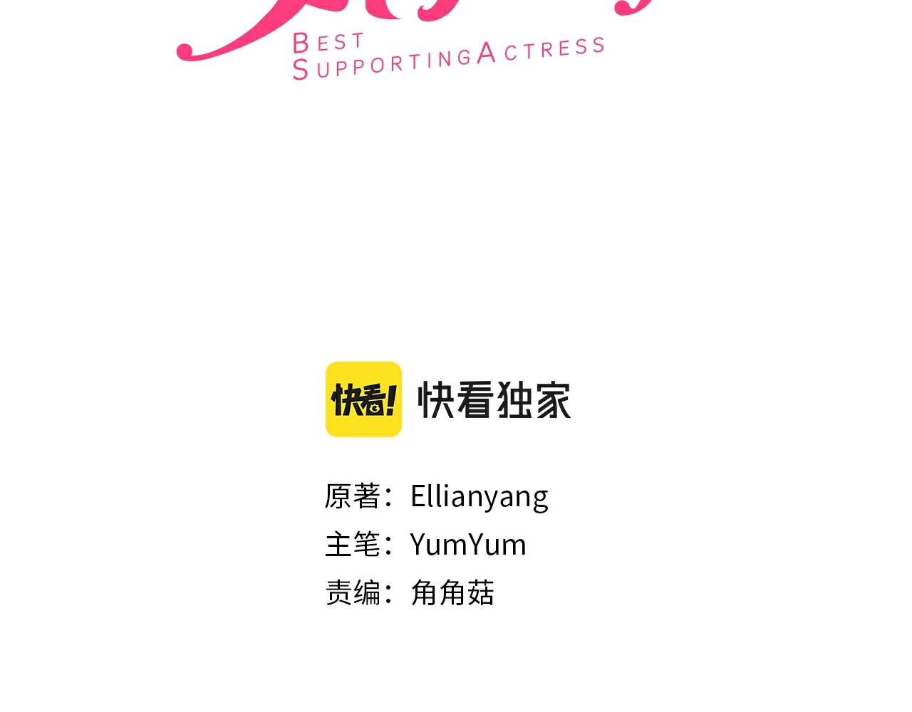 不要小看女配角！ - 番外28 幾年後的故事1(1/3) - 3
